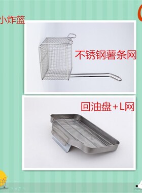 新品商用回油盘电炸锅 q不锈钢滤油盘 沥油盘电炸炉展示盘单缸油