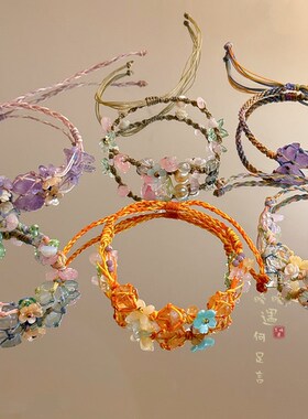 极速莫奈花园~新中式森系花朵天然原石编H绳手链女夏天ins小众设