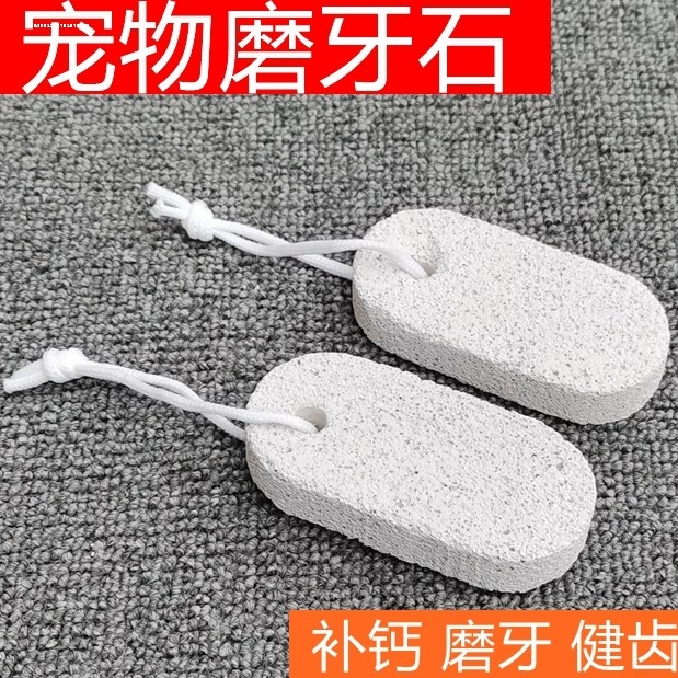 磨嘴石鹦鹉兔子豚鼠龙猫仓鼠天然火山岩矿物磨牙石小花朵鹦鹉玩具,淘宝优惠券,粉丝福利购,淘宝优惠卷