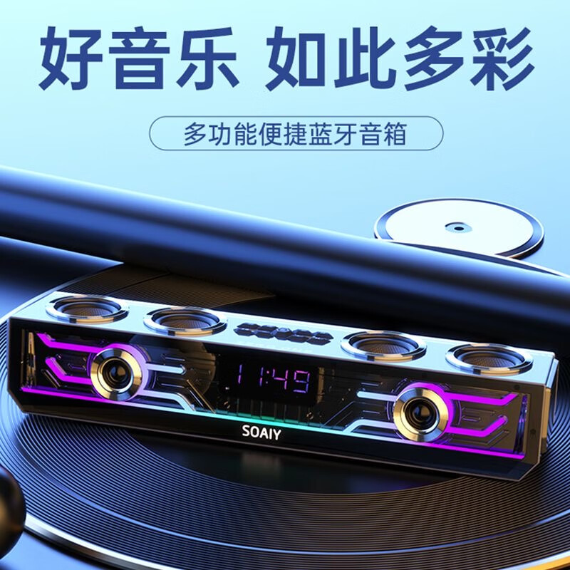 索爱SH01蓝牙电脑音响台式笔记本重低音话筒电竞游戏炫彩时钟音箱 - 图1