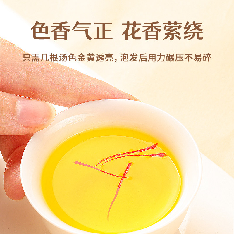 同仁堂品牌北京同仁堂西红花2g番泡水正品官方旗舰店 - 图1