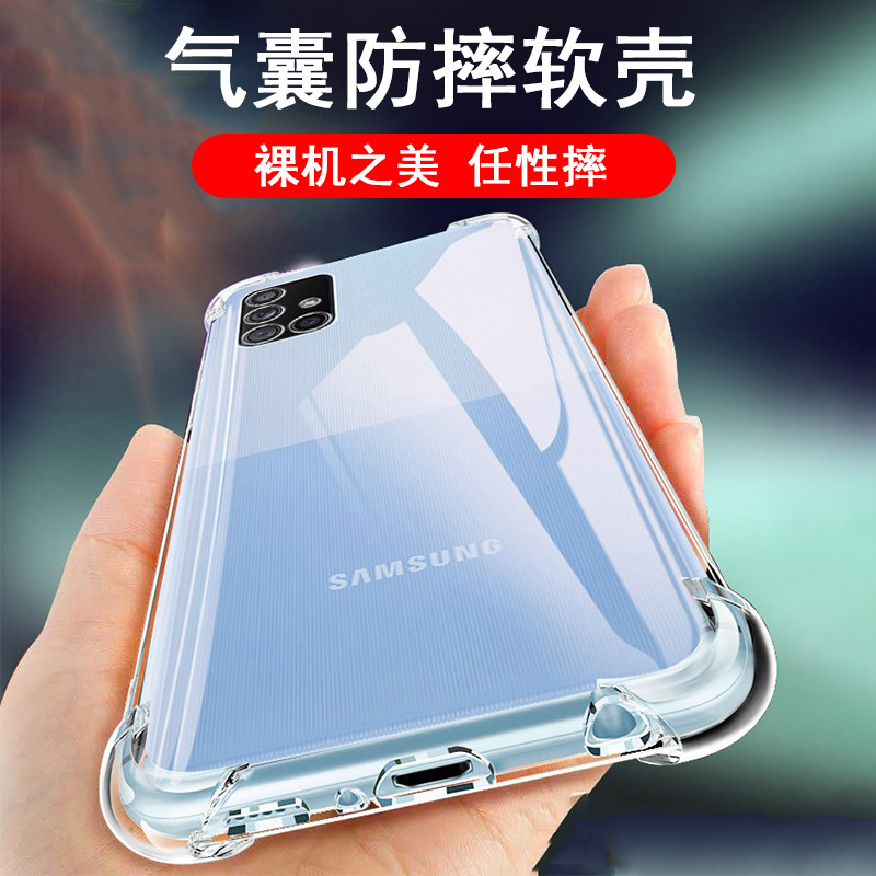 Suitable for Samsung A51 mobile phone case SAMSUNG a51 5g protective cover SM-A5160 airbag anti-fall silicone all-inclusive transparent soft shell men's and women's mobile phone case rear shell