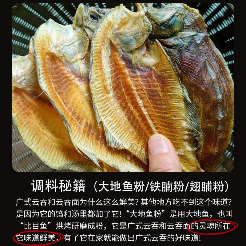 大地鱼粉旗舰店纯正家用广式馄饨面汤底馅料广东商用砂锅粥调料,淘宝优惠券,粉丝福利购,淘宝优惠卷