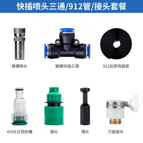 912管养殖场工地简易接头弯头三通直通配件微喷快插接头喷头堵头 - 图2