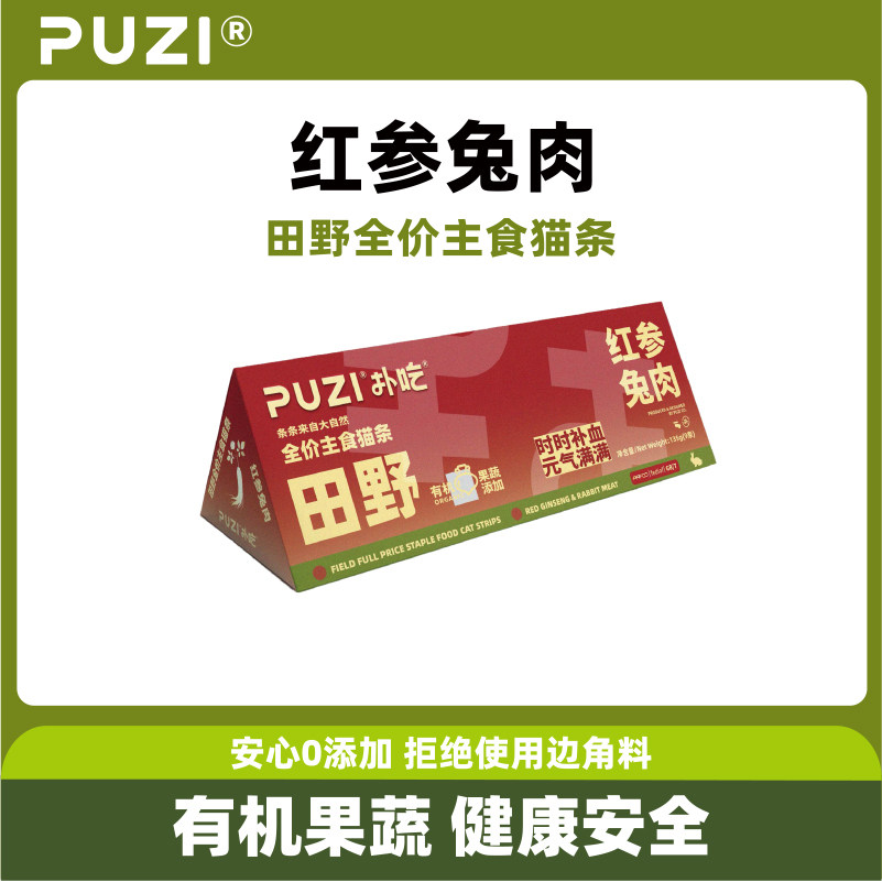 puzi扑吃全价主食猫条营养补水增肥湿粮猫咪零食尝鲜装成猫幼猫,淘宝优惠券,粉丝福利购,淘宝优惠卷