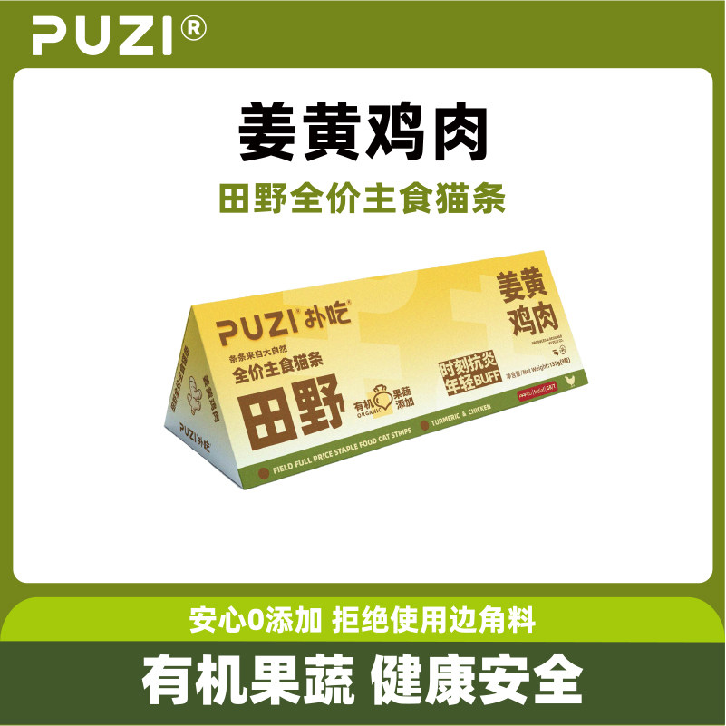 puzi扑吃全价主食猫条营养补水增肥湿粮猫咪零食尝鲜装成猫幼猫,淘宝优惠券,粉丝福利购,淘宝优惠卷