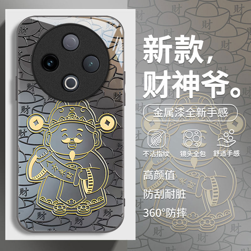 适用红米14R手机壳新款创意时尚财神爷14C金属漆玻璃保护套Redmi12 5G全包防摔外壳12R潮流男女,淘宝优惠券,粉丝福利购,淘宝优惠卷