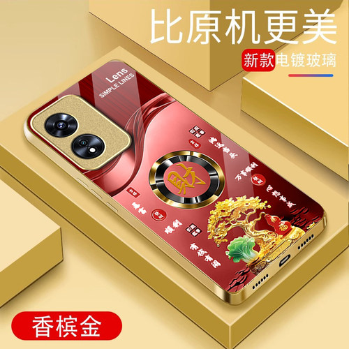 适用发财暴富OPPOA97手机壳A96/A95玻璃A93S新款A72商务男58X防摔32保护套A5PRO硅胶A3iplus全包A2M/A1活力版 - 图2