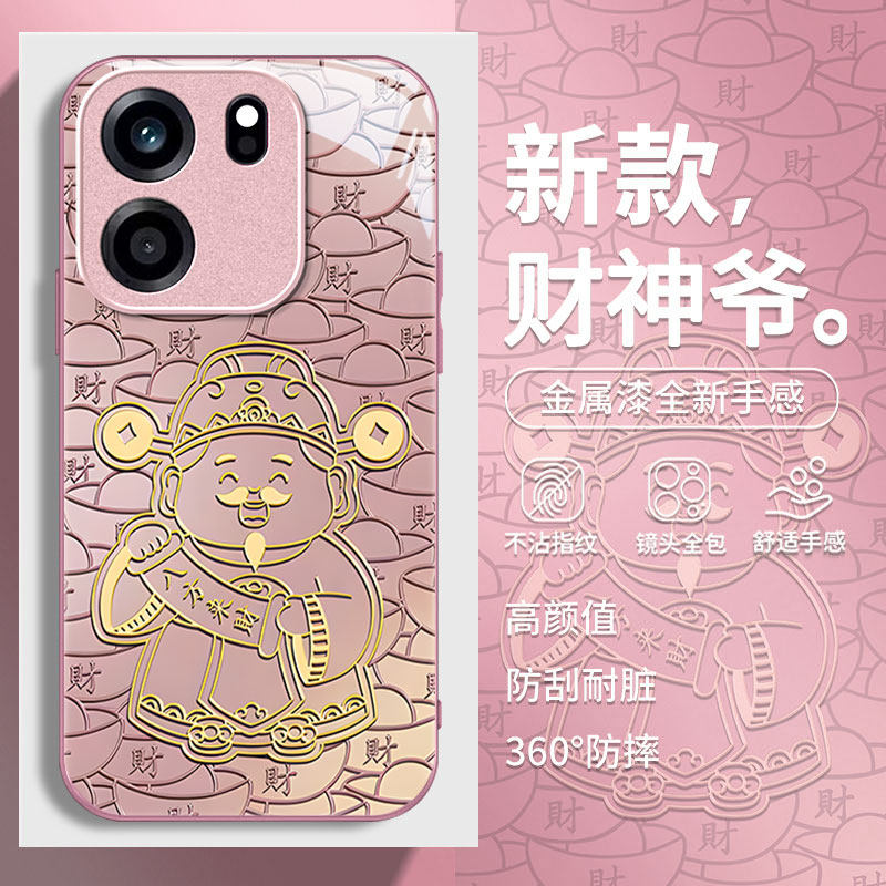 适用一加Turbo6V手机壳新款卡通创意潮流财神爷PLY110金属漆玻璃保护套全包边防摔外壳网红男女,淘宝优惠券,粉丝福利购,淘宝优惠卷