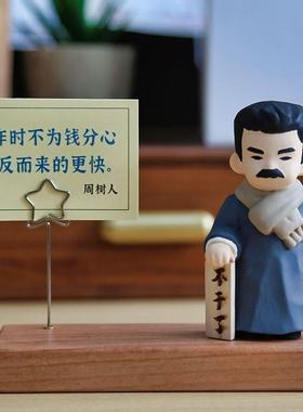 鲁迅摆件不干了新青年木雕办公桌学习桌面便利贴夹底座