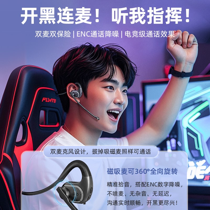 无线电脑耳机游戏电竞头戴不入耳挂耳式蓝牙耳麦台式用带麦麦克风 - 图0