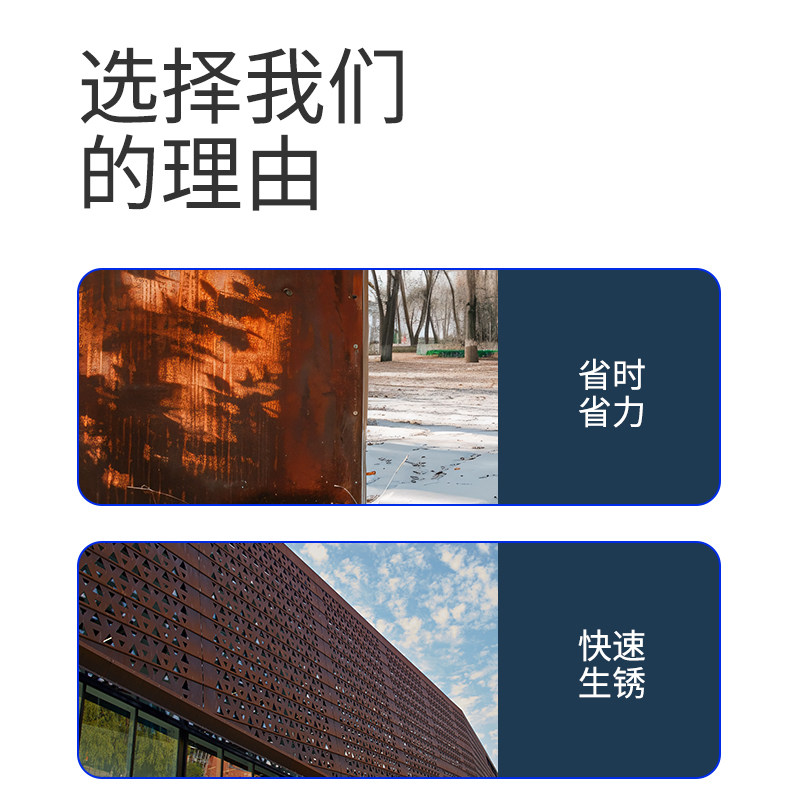 耐候钢板生锈剂钢铁快速生锈神器金属促锈反应液铁锈板做旧固锈剂,淘宝优惠券,粉丝福利购,淘宝优惠卷