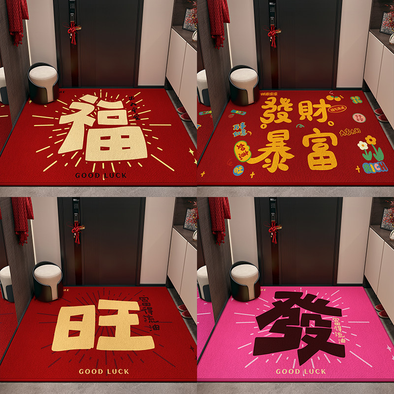 马年红色地垫入户门垫进门门口地毯2026新款防滑脚垫新年装饰垫子,淘宝优惠券,粉丝福利购,淘宝优惠卷