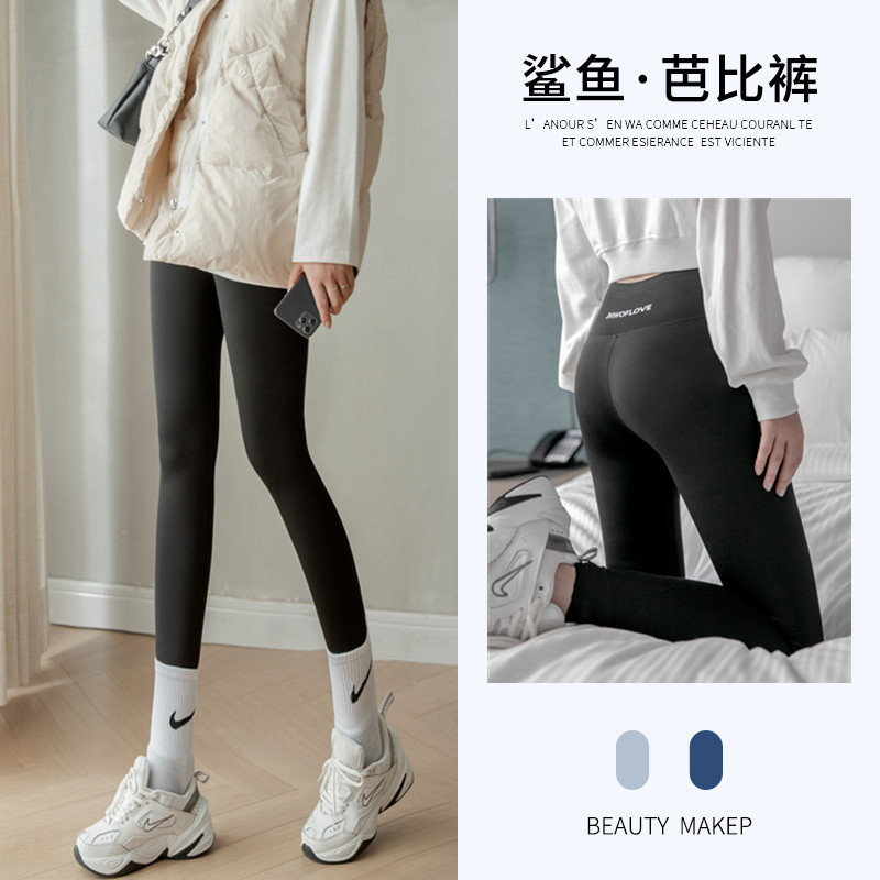 黑色鲨鱼皮打底裤女外穿春秋高腰鲨鱼裤提臀芭比裤修身加绒瑜伽裤
