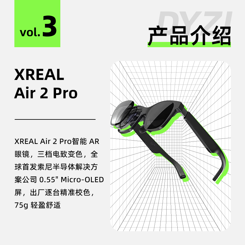 出租适用XREAL Air2 Pro智能AR眼镜电致变色实时翻译眼镜3D空间私人影院120hz高刷 - 图1