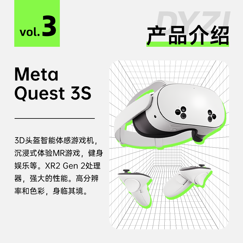 Douying rents MetaQuest 3S all-in-one computer without deposit