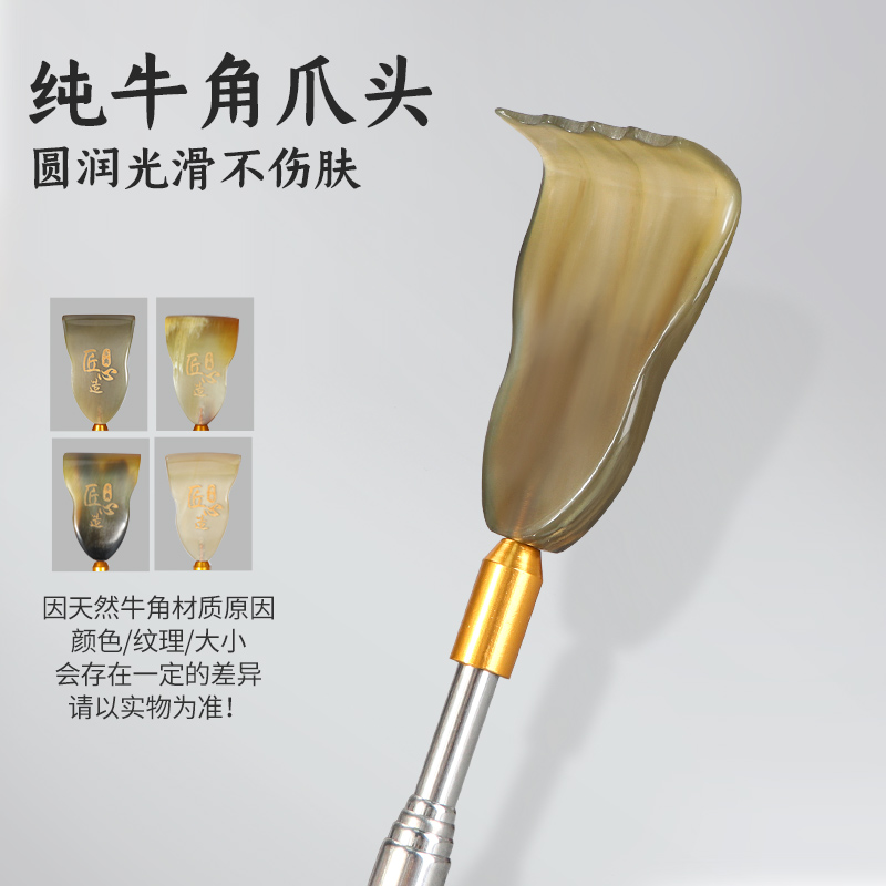 天然牛角痒痒挠可伸缩多功能抓背抓痒神器便携不求人挠痒痒的耙子 - 图1