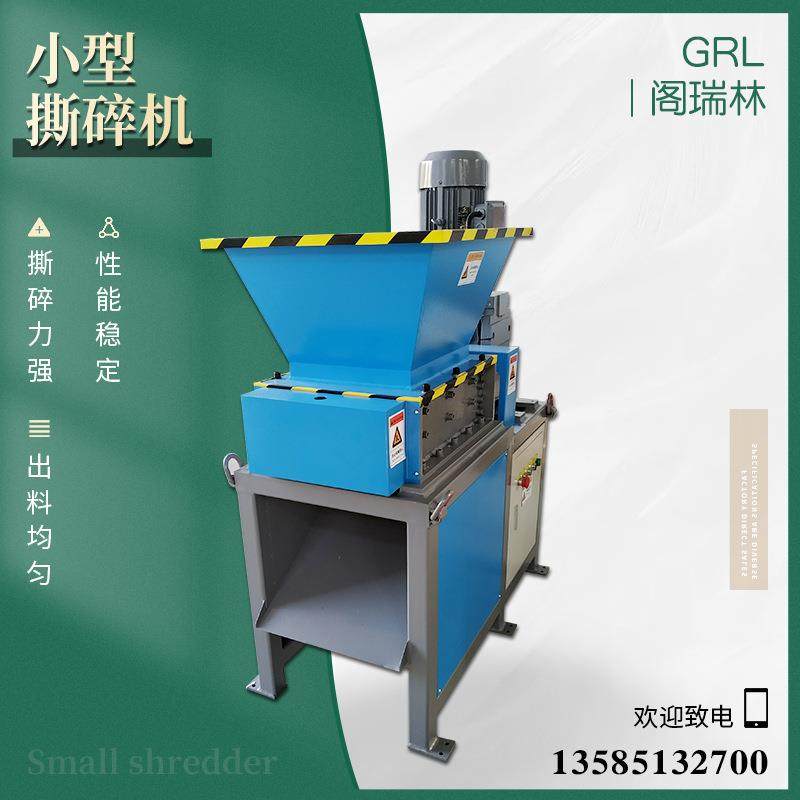 Powerful dual-shaft shredding machine with uniform discharging of domestic waste, waste clothes, cloth and corrugated cardboard shredder