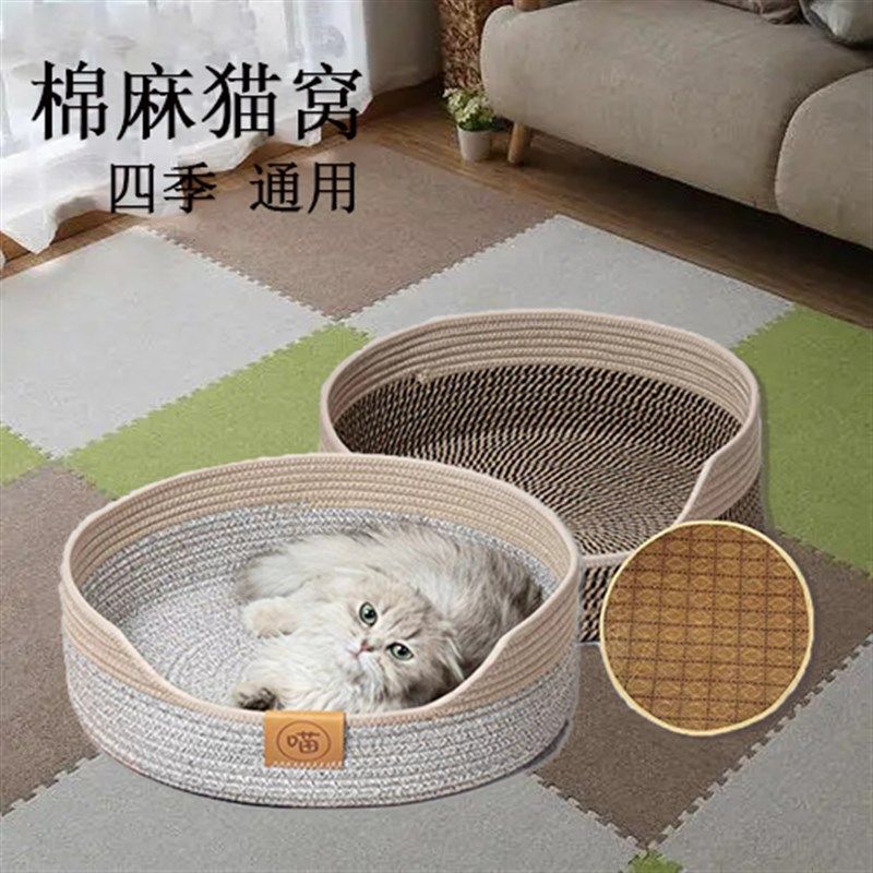 夏季猫窝藤编四季通用超级大睡觉专用猫咪狗泰迪编织筐垫子宠物窝,淘宝优惠券,粉丝福利购,淘宝优惠卷