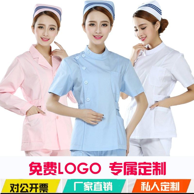 南丁格尔粉蓝白护士服冬夏装长短袖分体套装美容服牙科医生月嫂服,淘宝优惠券,粉丝福利购,淘宝优惠卷