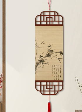 新中式家居禅意水墨竹子挂画客厅背景墙玄关画茶室禅意卷轴竹画