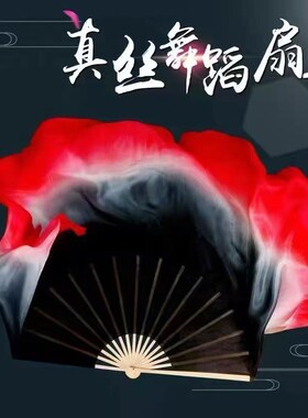 舞蹈扇子双面真丝古风黑红渐变濯海令红色印记跳舞扇广场舞古典舞