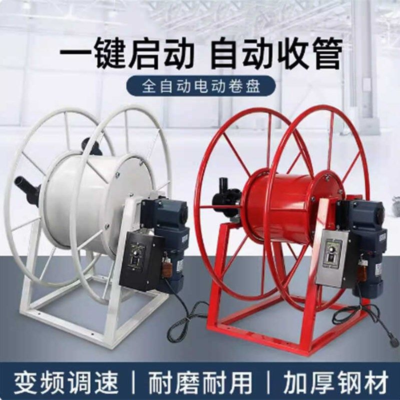 电动卷管器12v24v220v水管收纳架打药机卷管器遥控绕管器盘管机,淘宝优惠券,粉丝福利购,淘宝优惠卷