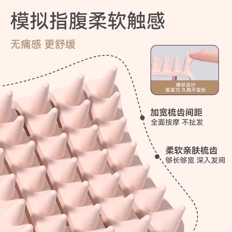 洗头按摩梳硅胶头部洗头刷头皮按摩梳深度清洁去屑止痒洗发梳子 - 图0