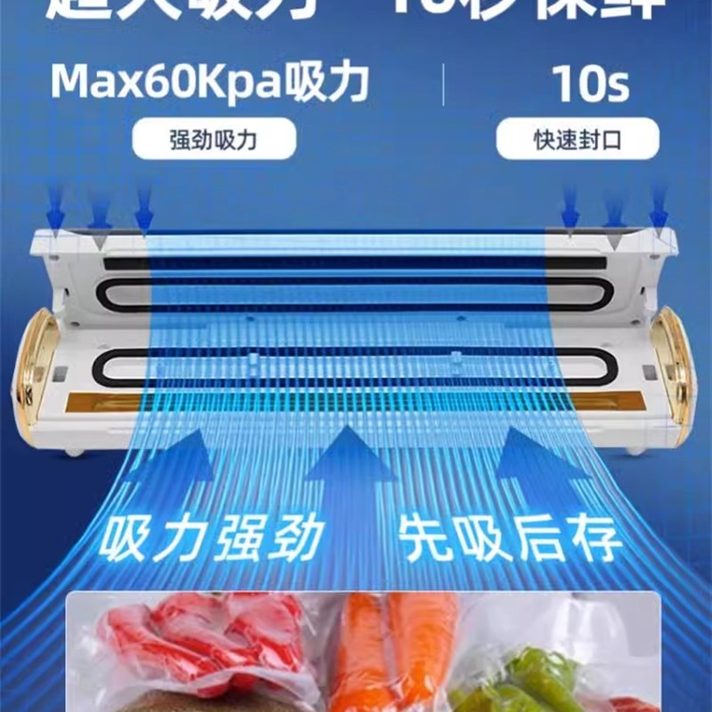 真空封口机小型家用保鲜塑封抽真空C袋干湿两用全自动食品包装商 - 图2