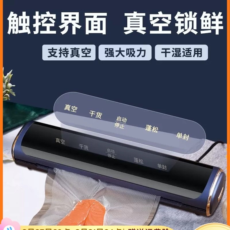真空封口机小型家用保鲜塑封抽真空C袋干湿两用全自动食品包装商 - 图0