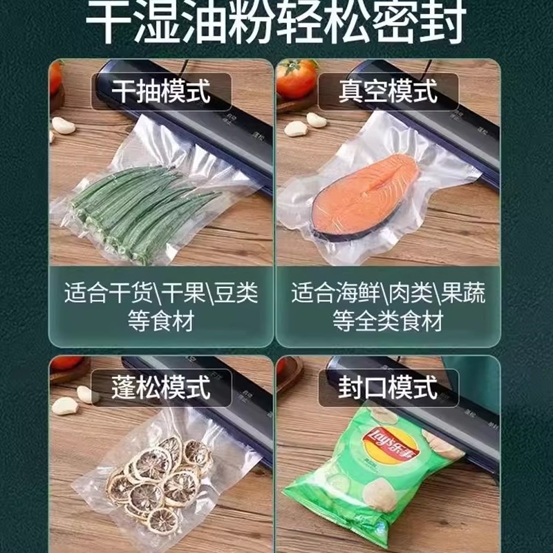 真空封口机小型家用保鲜塑封抽真空C袋干湿两用全自动食品包装商 - 图1