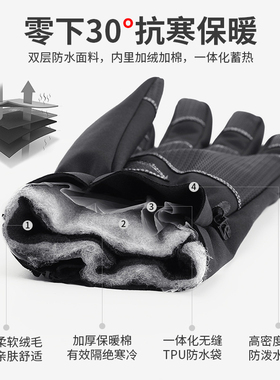 加绒加厚骑行滑雪k手套男防水触控屏幕户外抗寒登山冬季保暖夹棉