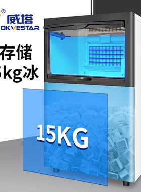 商用制冰机小型全自动冰粒机奶茶店大型火锅店大容量方冰块机