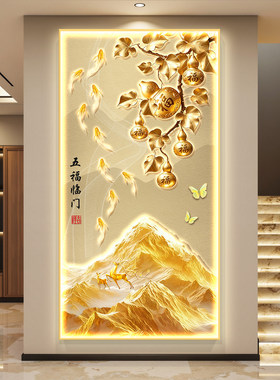 轻奢九鱼图柿柿如意带灯玄关挂画