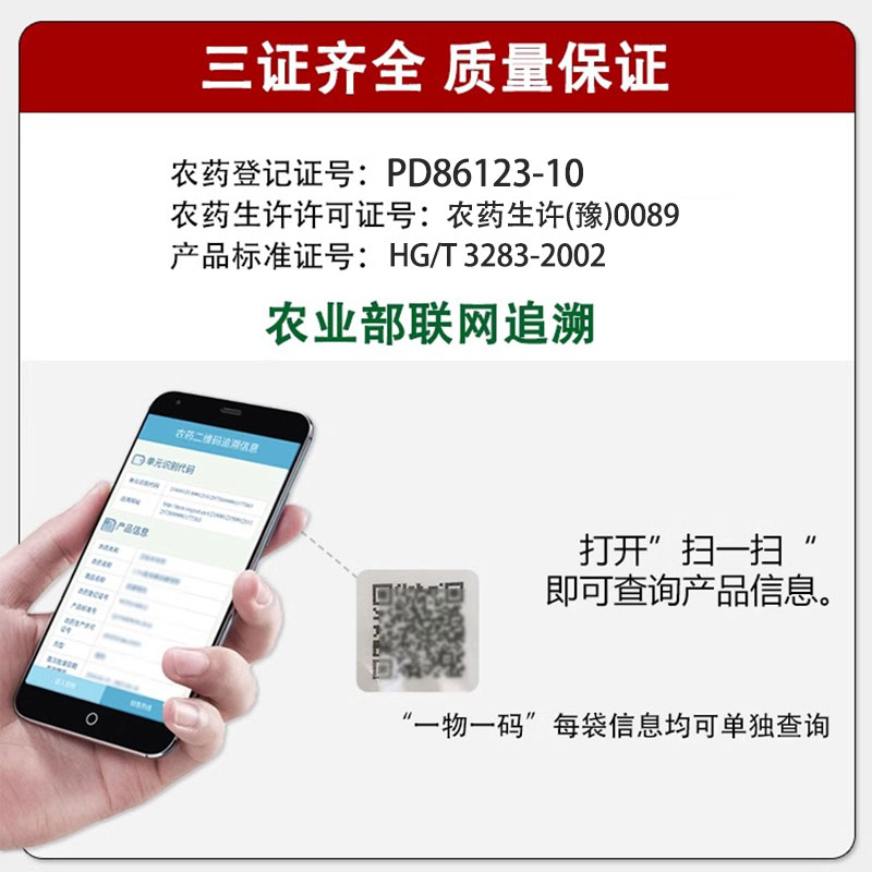 矮壮素玉米小麦棉花防倒伏防止疯长植株紧凑易吸收植物生长调节剂 - 图1