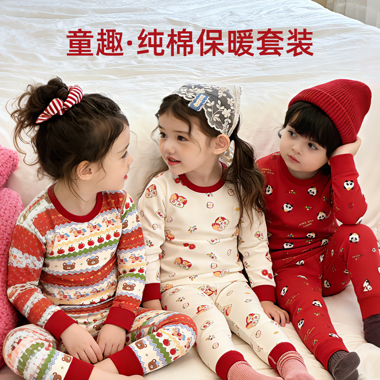 【新年100%棉家居服】儿童A类无骨纯棉10A抗菌防螨秋衣秋裤套装,淘宝优惠券,粉丝福利购,淘宝优惠卷