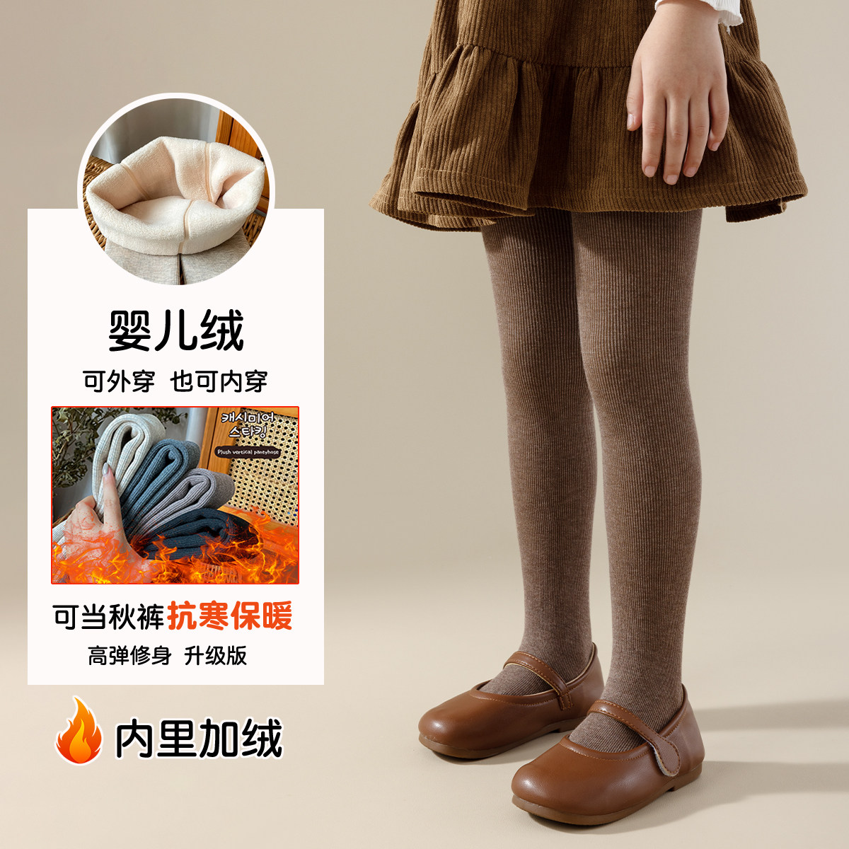 女童秋冬加绒加厚连裤袜儿童保暖打底裤女宝学生中大童加绒打底袜,淘宝优惠券,粉丝福利购,淘宝优惠卷