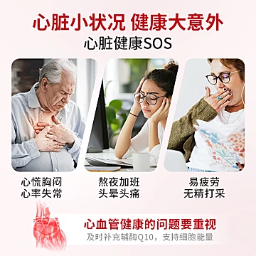 Highland右旋硫辛酸+辅酶Q10[130元优惠券]-寻折猪