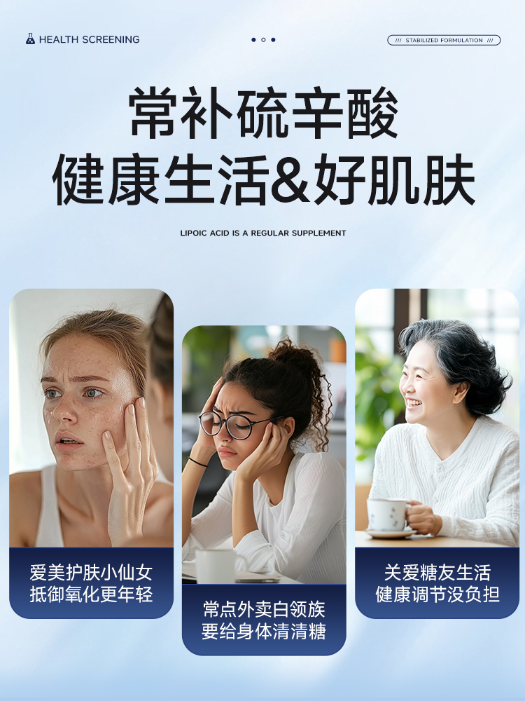 Highland高地生命力抗氧右旋硫辛酸美国原装进口保税仓直发