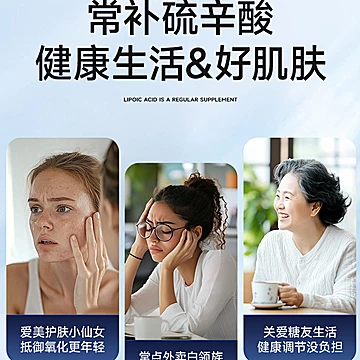 右旋硫辛酸r硫辛酸自由基美白减龄120粒[90元优惠券]-寻折猪