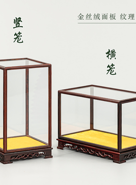红木玻璃罩透明展示盒古董花瓶文玩玉石摆件宝笼玻璃罩佛像防尘罩