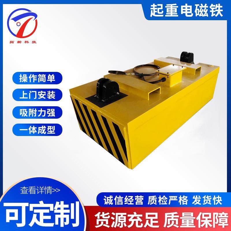 吊运螺纹钢用起重电磁铁电磁铁吊具大型电磁铁吸盘电磁吊吸盘,淘宝优惠券,粉丝福利购,淘宝优惠卷
