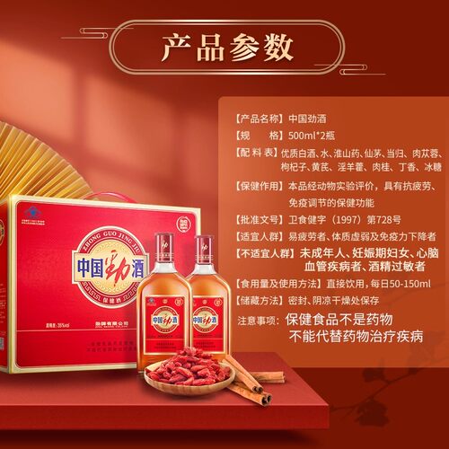 中国劲牌劲酒35度500ml*2*6瓶礼盒装养保健酒水官方正品生送亲戚 - 图3