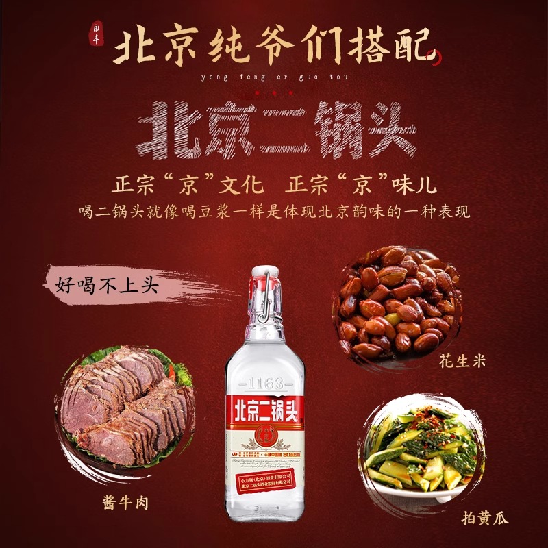 永丰牌北京二锅头清香白酒42度官方旗舰店出口小方瓶500ml整箱装