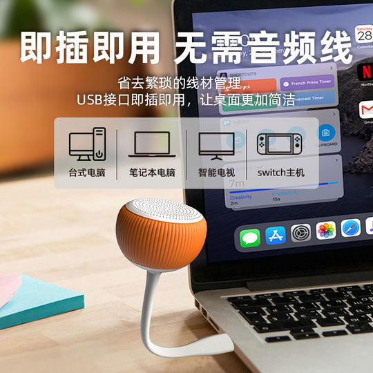 蔚乐usb直插式喇叭迷你小型音响台式电脑笔记本扬声器低音炮音箱