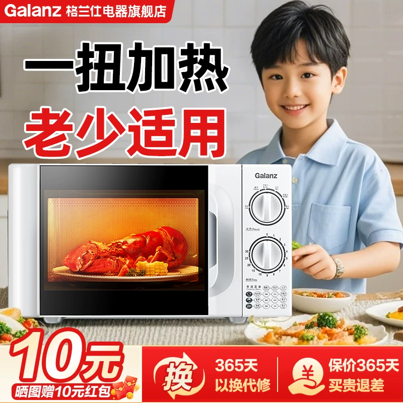 Кухонная микроволновая печь Galanz бытовая 20 л, небольшой регулятор, поворотный столик, для офиса нагрев 23 л, подогрев риса, разморозка, для пожилых, D4