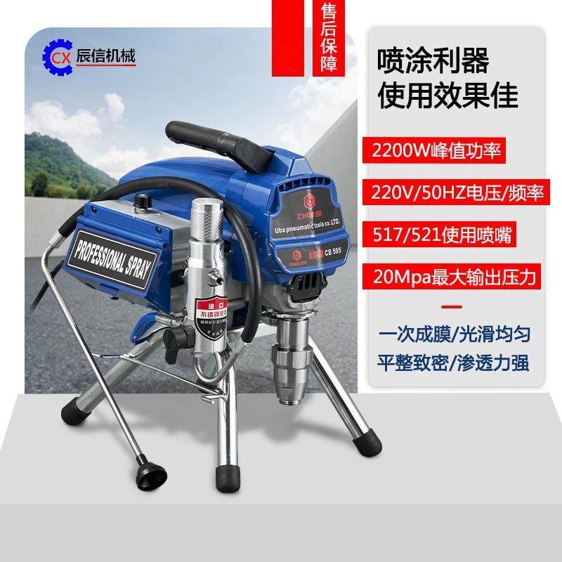 大功率乳胶漆喷涂机多功能喷涂设备油漆涂料涂装机高压无气喷涂机,淘宝优惠券,粉丝福利购,淘宝优惠卷