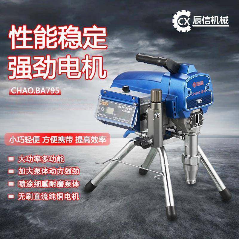 大功率乳胶漆喷涂机多功能喷涂设备油漆涂料涂装机高压无气喷涂机,淘宝优惠券,粉丝福利购,淘宝优惠卷