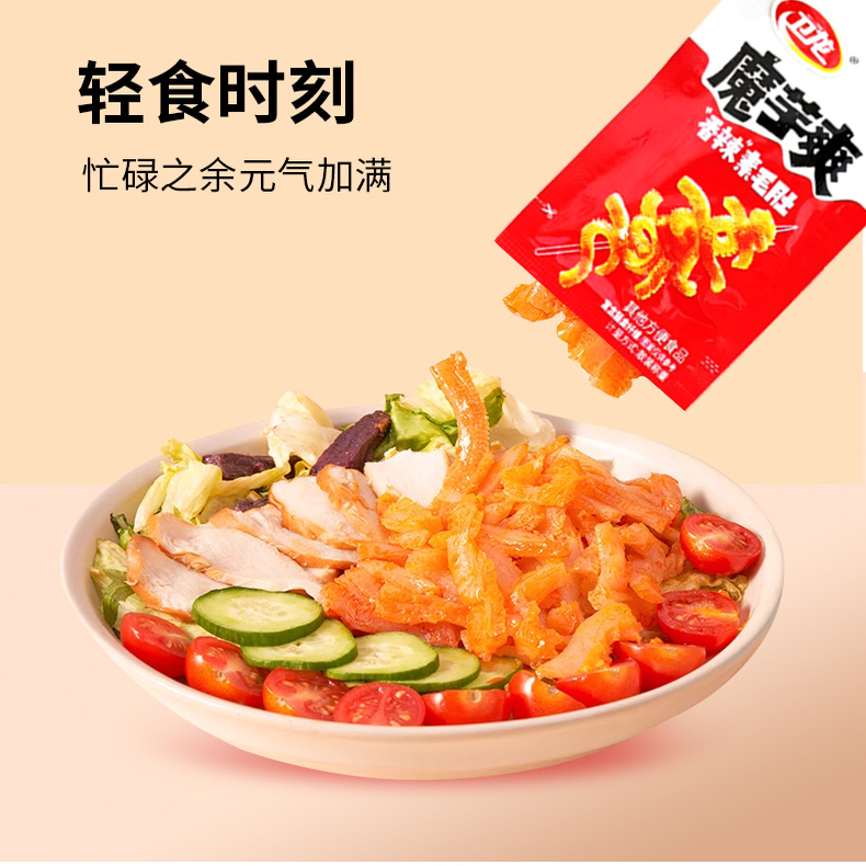 卫龙魔芋爽辣条亲嘴烧麻酱味素毛肚风吃海带童年怀旧休闲小零食品