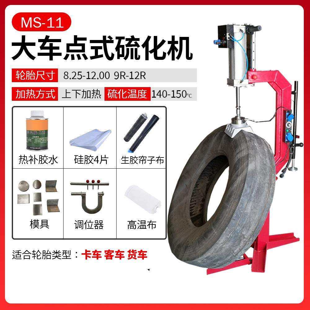汽车大洞口轮胎硫化机大车补胎机火补硫化机客车轮胎修补火补其他,淘宝优惠券,粉丝福利购,淘宝优惠卷